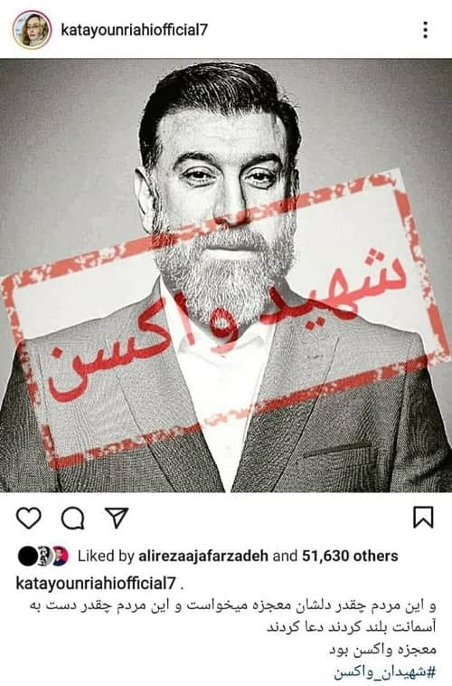 پست انتقادی کتایون ریاحی برای علی انصاریان پست انتقادی کتایون ریاحی برای علی انصاریان