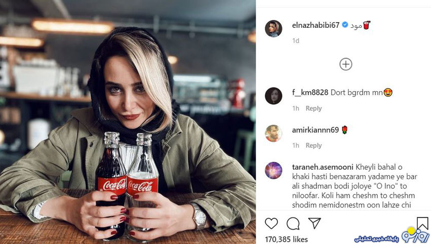 پست رمزی الناز حبیبی در اینستاگرام +عکس پست رمزی الناز حبیبی در اینستاگرام +عکس