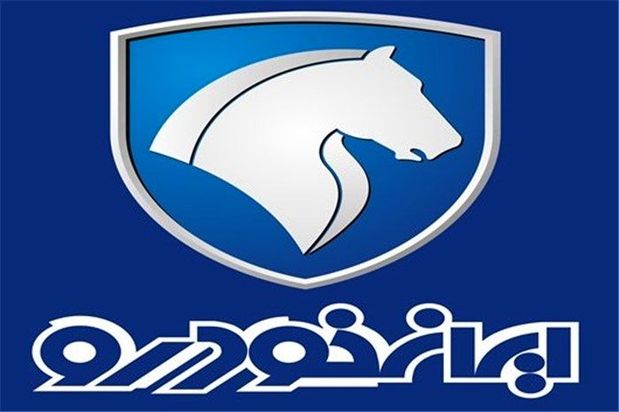 قرعه کشی محصولات ایران خودرو قرعه کشی محصولات ایران