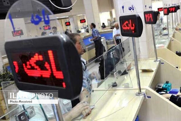 نحوه فعالیت بانکهای دولتی و نیمه دولتی اعلام شد نحوه فعالیت بانکهای دولتی و نیمه دولتی اعلام شد