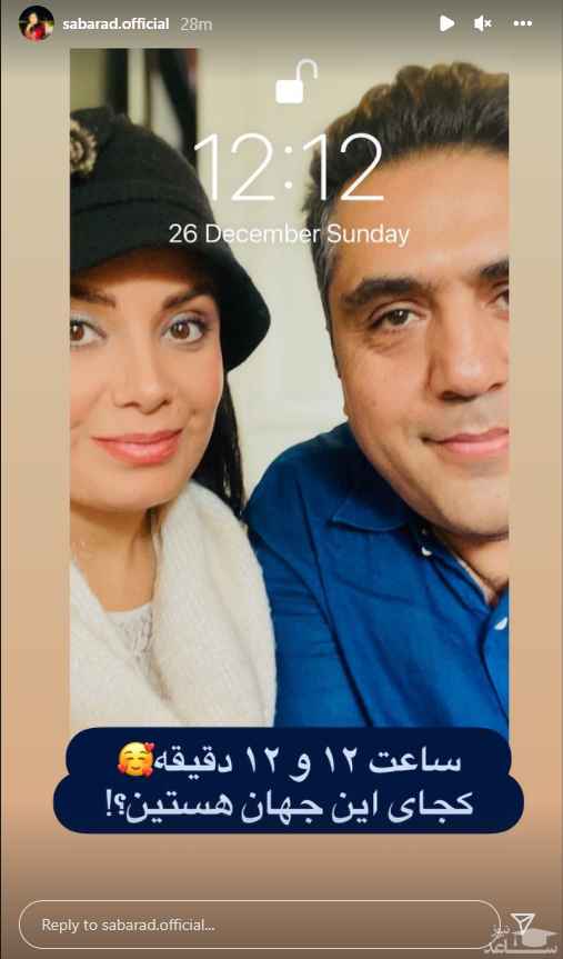 تصویر پس زمینه گوشی لاکچری صبا راد + عکس تصویر پس زمینه گوشی لاکچری صبا راد + عکس