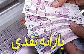 نماینده مجلس: یارانه ۴۵ هزار تومانی افزایش نمییابد نماینده مجلس: یارانه ۴۵ هزار تومانی افزایش نمییابد