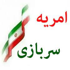 آغاز ثبت نام در سامانه امریه قوه قضاییه اعزام اردیبهشت ۱۴۰۱ آغاز ثبت نام در سامانه امریه قوه قضاییه اعزام اردیبهشت ۱۴۰۱