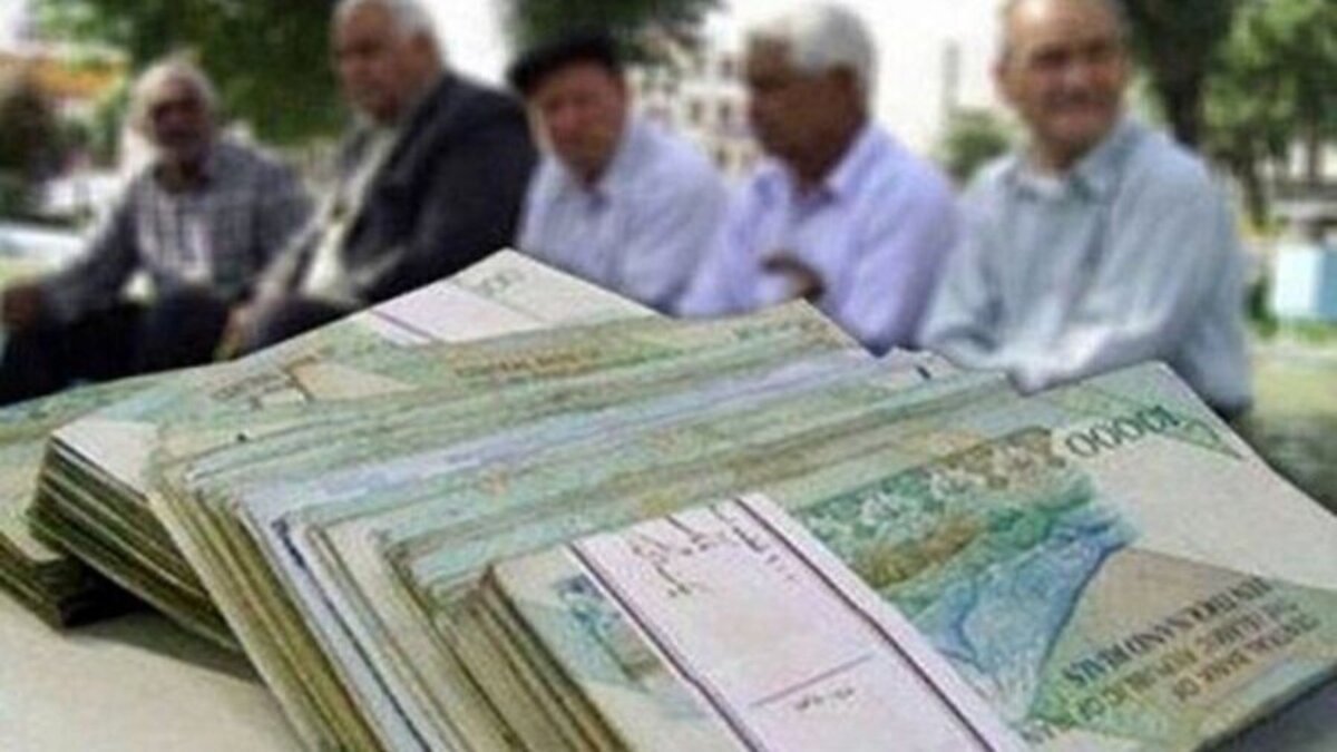 پرداخت وام ضروری به بازنشستگان کشوری پرداخت وام ضروری به بازنشستگان کشوری