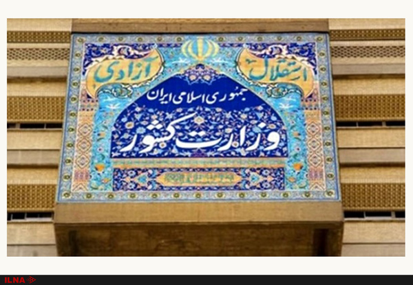 ملک سازمانی رحمانیفضلی در اختیار وزارت کشور است ملک سازمانی رحمانیفضلی در اختیار وزارت کشور است