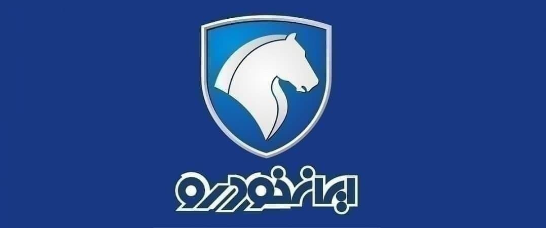 فروش محصولات ایرانخودرو به مادران دارای دو فرزند و بالاتر فروش محصولات ایرانخودرو به مادران دارای دو فرزند و بالاتر