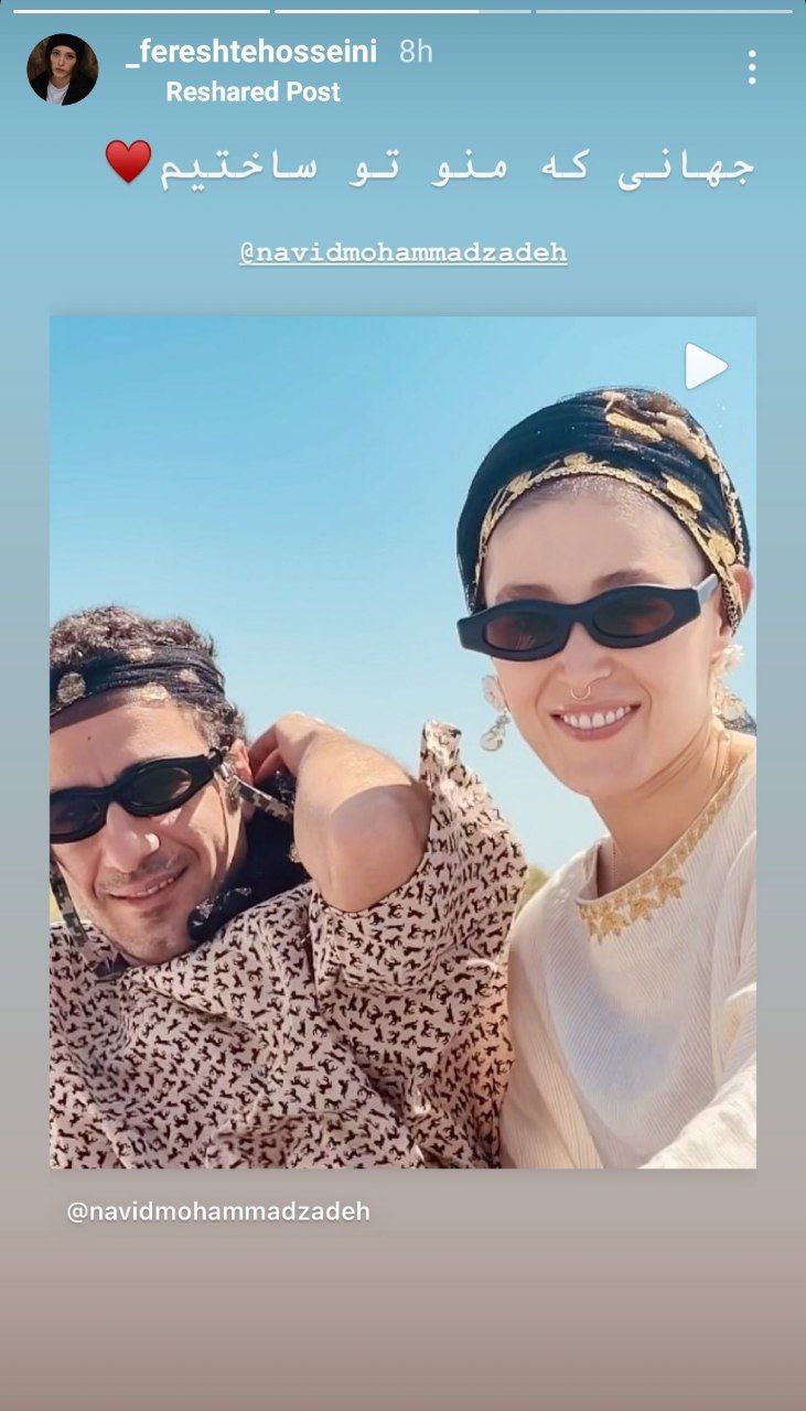 پاسخ فرشته حسينى به پيام عاشقانه نويد محمدزاده (استورى) پاسخ فرشته حسينى به پيام عاشقانه نويد محمدزاده (استورى)