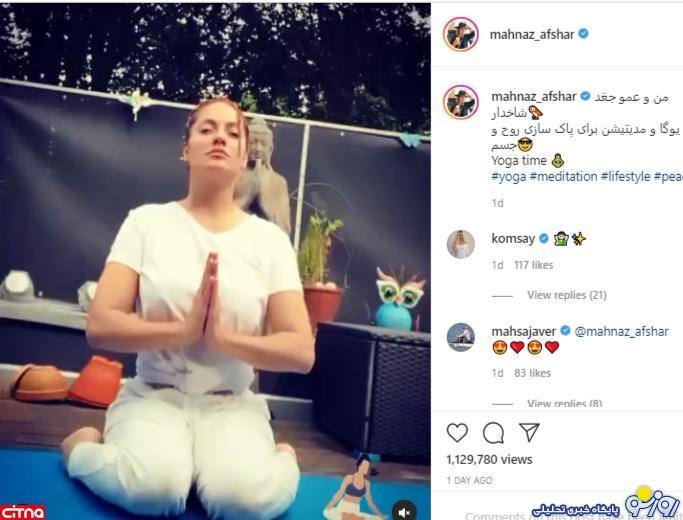 کشف حجاب کامل مهناز افشار در یوگا/عکس کشف حجاب کامل مهناز افشار در یوگا/عکس