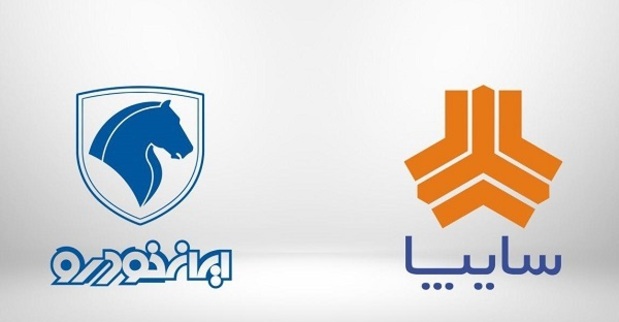 قیمت روز خودروهای ایران خودرو و سایپا امروز شنبه یکم آبان ۱۴۰۰+ جدول قیمت روز خودروهای ایران خودرو و سایپا امروز شنبه یکم آبان ۱۴۰۰+ جدول