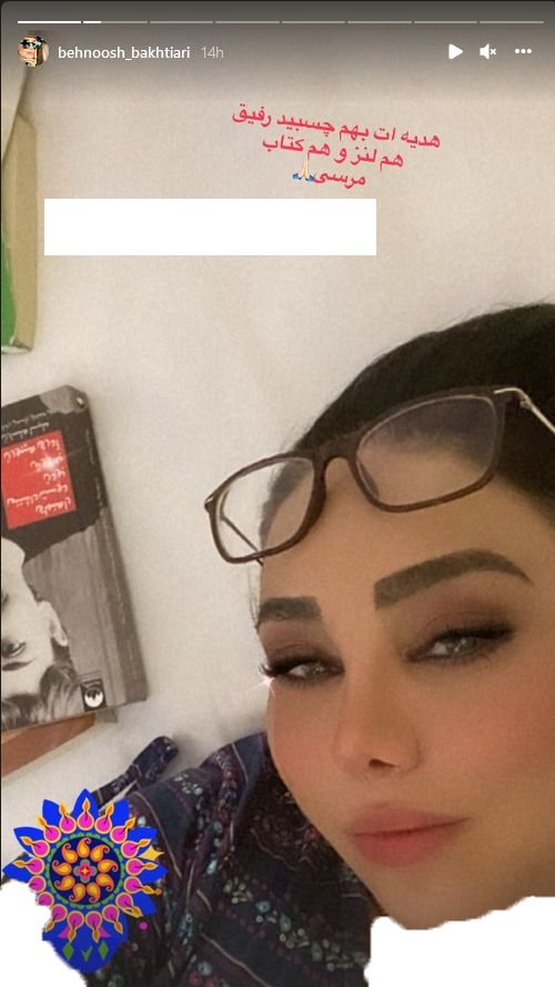 شباهت آرایش بهنوش بختیاری به دنیا جهانبخت/عکس شباهت آرایش بهنوش بختیاری به دنیا جهانبخت/عکس