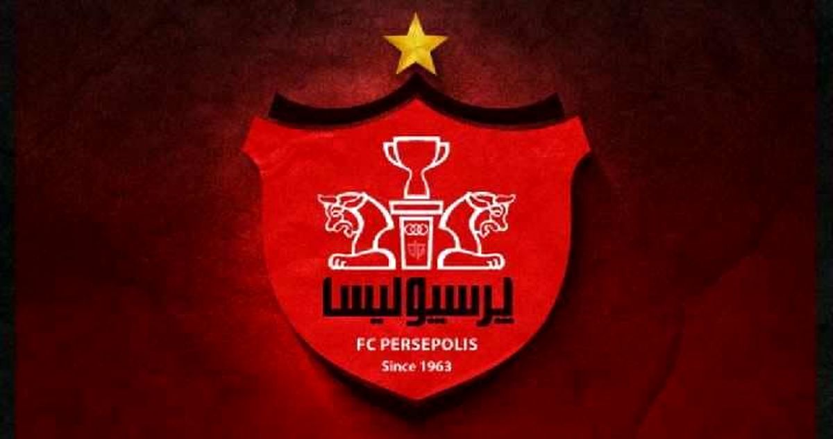 هشدار جدی باشگاه پرسپولیس به سازمان لیگ ! هشدار جدی باشگاه پرسپولیس به سازمان لیگ !