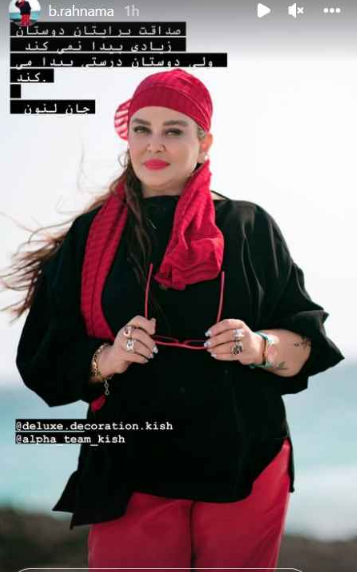 استایل ساحلی بهاره رهنما در کیش + عکس استایل ساحلی بهاره رهنما در کیش + عکس