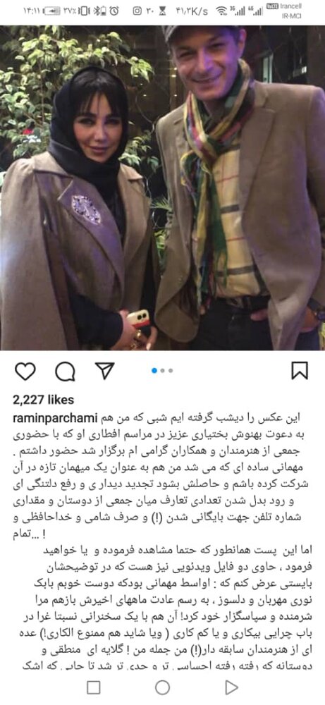 بهنوش بختیاری در کنار بازیگرِ سابقهدارِ تلویزیون! + عکس بهنوش بختیاری در کنار بازیگرِ سابقهدارِ تلویزیون! + عکس