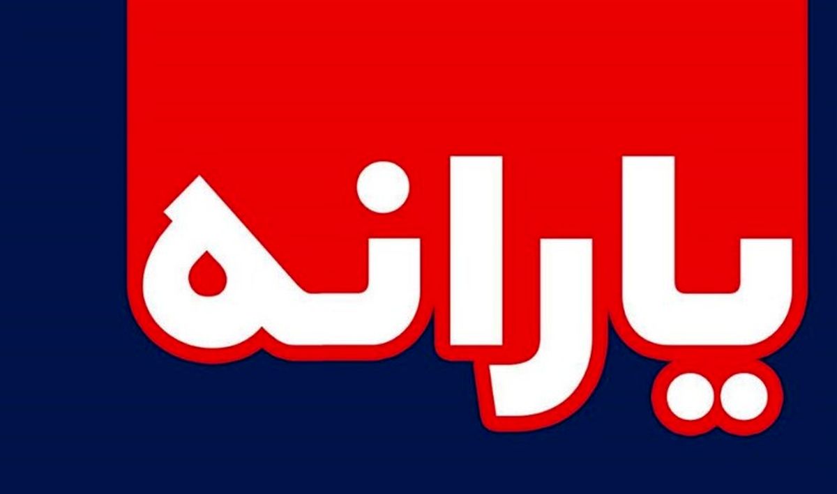 خبر جدید درباره یارانهها در سال ۱۴۰۱ خبر جدید درباره یارانهها در سال ۱۴۰۱