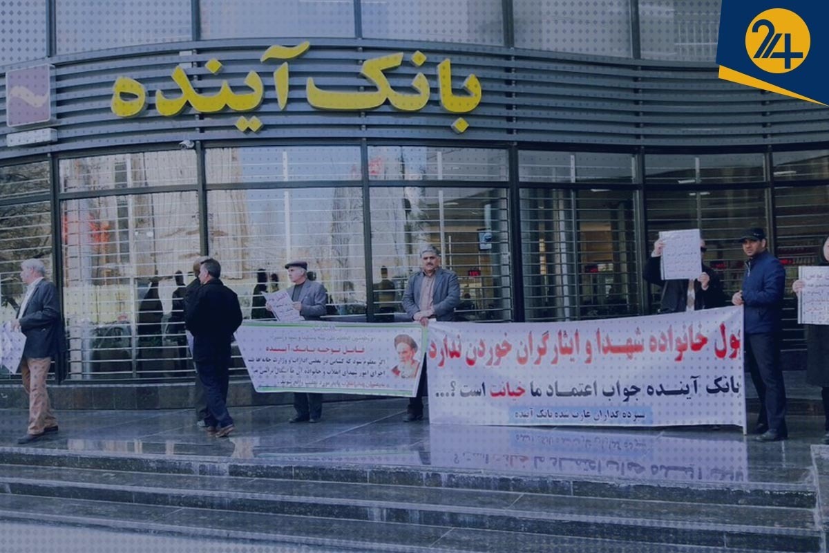 نقش بانک مرکزی در واریزهای ۴۰ هزار میلیاردی بانک آینده چه بود؟/ ابعاد فاجعه بسیار گسترده است! نقش بانک مرکزی در واریزهای ۴۰ هزار میلیاردی بانک آینده چه بود؟/ ابعاد فاجعه بسیار گسترده است!