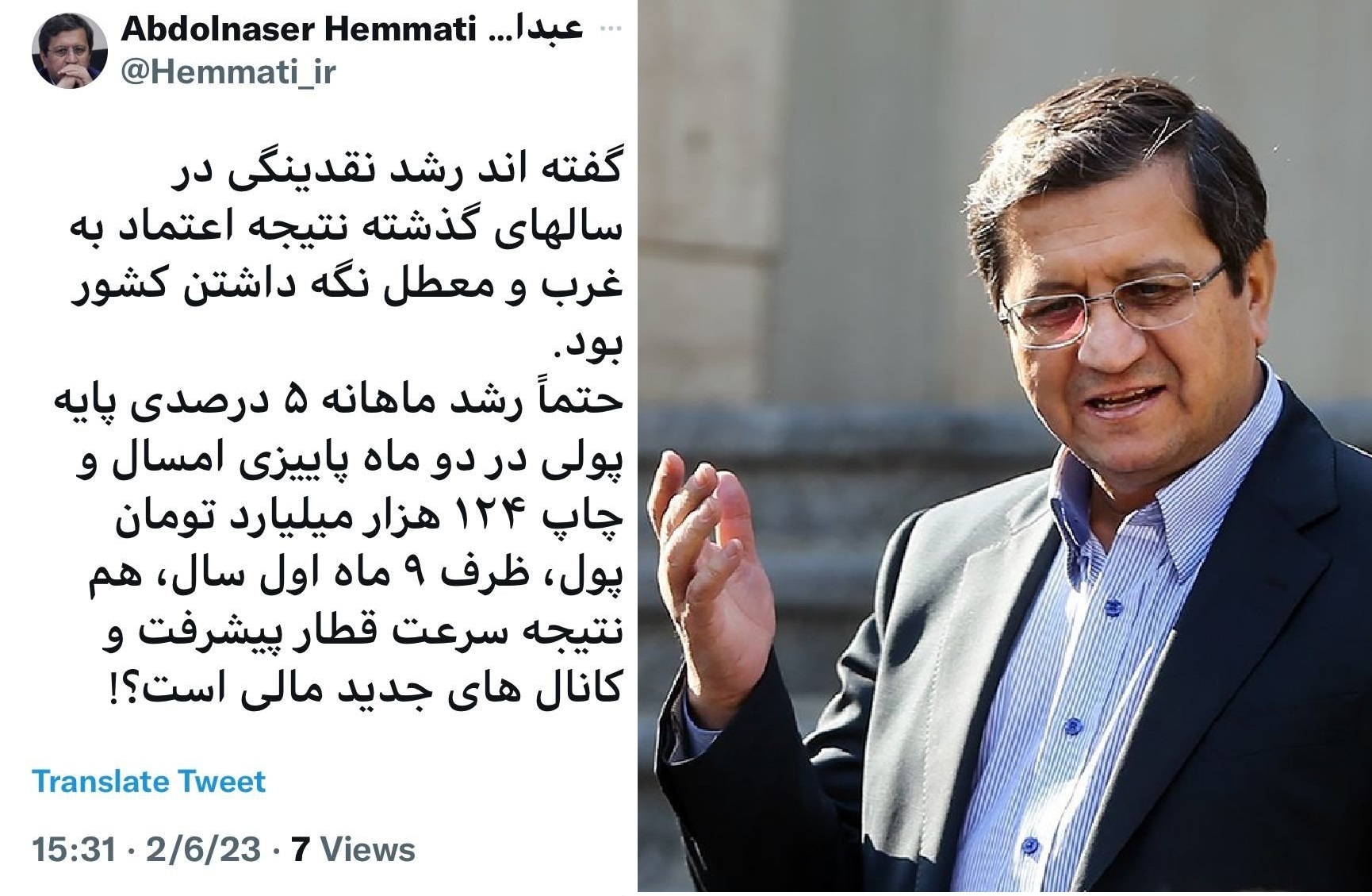 همتی: گفتهاند رشد نقدینگی نتیجه اعتماد به غرب بود؛ حتما رشد ماهانه ۵ درصدی پایه پولی هم نتیجه سرعت قطار پیشرفت است همتی: گفتهاند رشد نقدینگی نتیجه اعتماد به غرب بود؛ حتما رشد ماهانه ۵ درصدی پایه پولی هم نتیجه سرعت قطار پیشرفت است