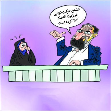 فرافکنیهای نیمکتنشین تیم اقتصادی دولت فرافکنیهای نیمکتنشین تیم اقتصادی دولت