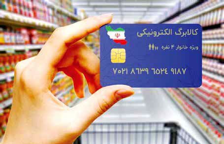 کالابرگ رسما از راه رسید کالابرگ رسما از راه رسید