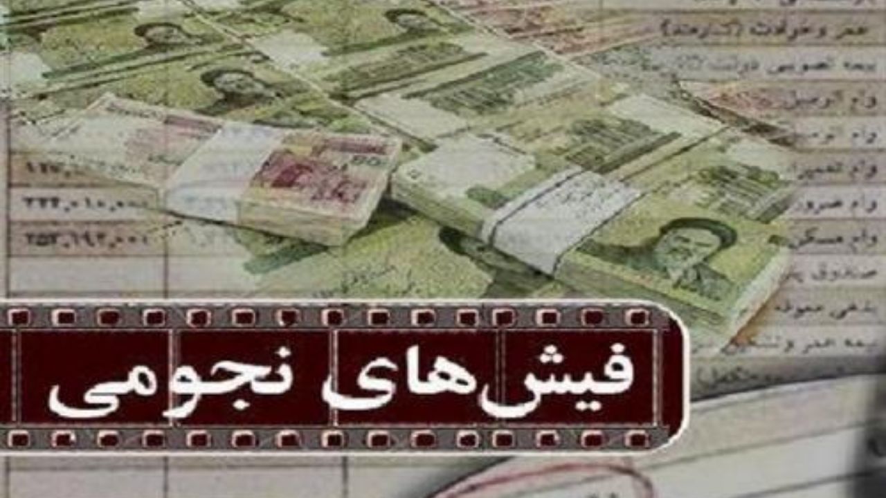 درآمد نجومی؛ سود اندک! درآمد نجومی؛ سود اندک!