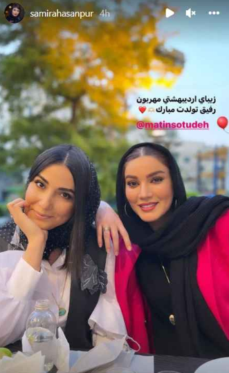 تبریک تولد خاص سمیرا حسن پور به متین ستوده + عکس تبریک تولد خاص سمیرا حسن پور به متین ستوده + عکس