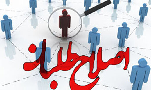 فرصت اصلاح «اصلاح طلبان» فرصت اصلاح «اصلاح طلبان»