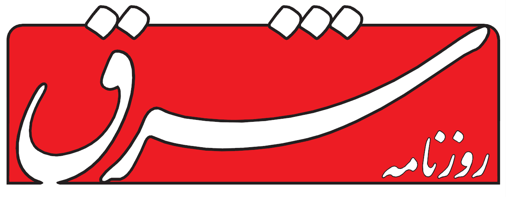 شرق نوشت: فسادهای بزرگ در بازار مسکن/ راندن کمدرآمدها و فقرا را به حاشیه شهر شرق نوشت: فسادهای بزرگ در بازار مسکن/ راندن کمدرآمدها و فقرا را به حاشیه شهر