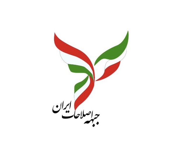نامهٔ جبههٔ اصلاحات ایران به ابراهیم رئیسی دربارهٔ برونرفت از بحران اقتصادی نامهٔ جبههٔ اصلاحات ایران به ابراهیم رئیسی دربارهٔ برونرفت از بحران اقتصادی