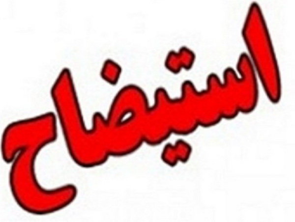 جنجال يك استيضاح ساده جنجال يك استيضاح ساده