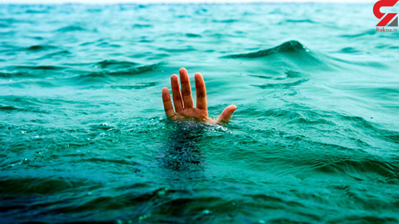 مرگ جوان 18 ساله در تفریح خانوادگی / در طالقان رخ داد مرگ جوان 18 ساله در تفریح خانوادگی / در طالقان رخ داد