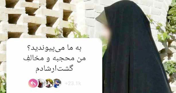 نگرانیهای اصولگرایانه از پویش محجبهها نگرانیهای اصولگرایانه از پویش محجبهها