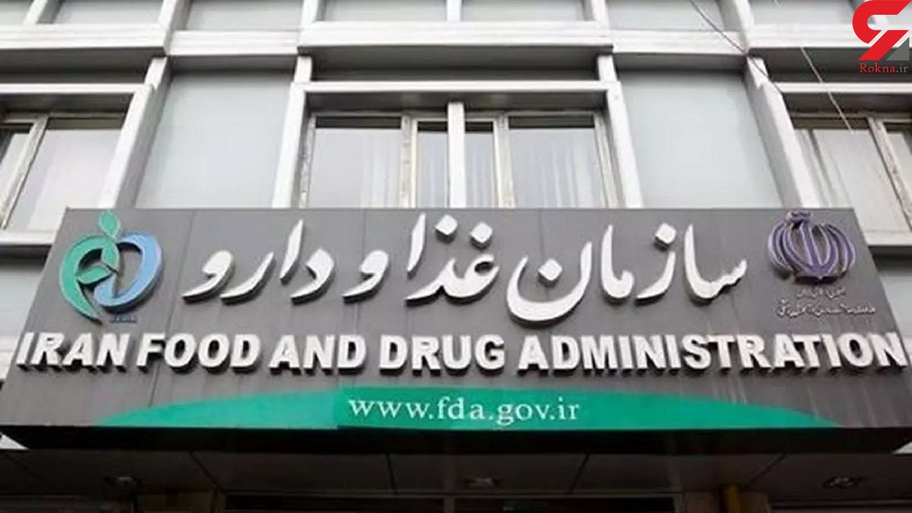 مصرف این دارو باعث نابینایی می شود / سازمان غذا و دارو هشدار داد مصرف این دارو باعث نابینایی می شود / سازمان غذا و دارو هشدار داد