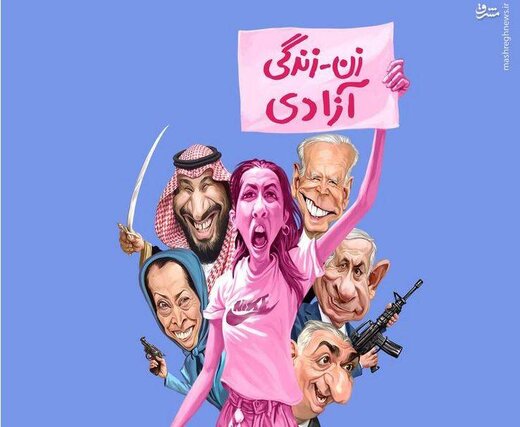 همشهری: کسانی که شعار زن، زندگی، آزادی میدهند دنبال آمیختگی زن و مرد، کشف حجاب، بغلکردن یکدیگر و رفتن زنان به آرایشگاه مردانهاند همشهری: کسانی که شعار زن، زندگی، آزادی میدهند دنبال آمیختگی زن و مرد، کشف حجاب، بغلکردن یکدیگر و رفتن زنان به آرایشگاه مردانهاند