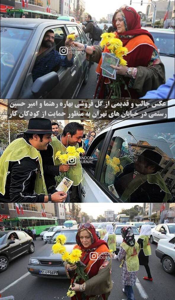 شغل جدید بهاره رهنما در خیابانهای تهران/عکس شغل جدید بهاره رهنما در خیابانهای تهران/عکس