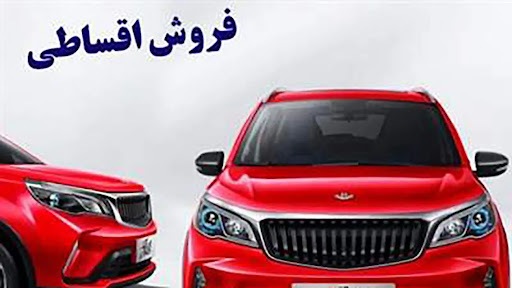 با وام 500 میلیونی صاحب این شاسی بلند شوید + مبلغ اقساط با وام 500 میلیونی صاحب این شاسی بلند شوید + مبلغ اقساط