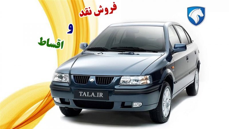 فروش نقد و اقساط سورن پلاس با تخفیف ویژه اسفندماه آغاز شد+ جدول فروش نقد و اقساط سورن پلاس با تخفیف ویژه اسفندماه آغاز شد+ جدول