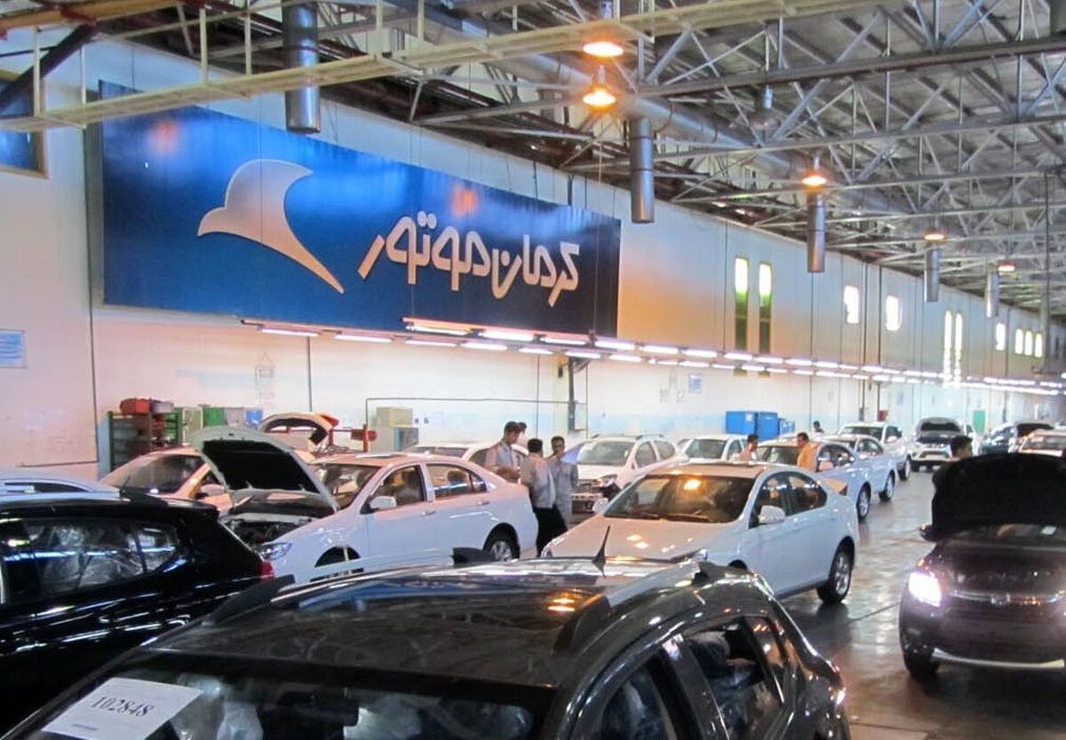 کرمان موتور؛ مونتاژکار چینی که متعلق به عجیبترین موسسه خیریه ایران است! کرمان موتور؛ مونتاژکار چینی که متعلق به عجیبترین موسسه خیریه ایران است!