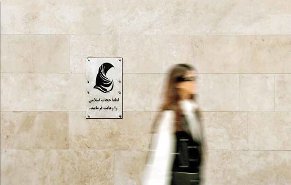 درز خبرهای جدید از صندوقچه اسرار «لایحه حجاب»! درز خبرهای جدید از صندوقچه اسرار «لایحه حجاب»!