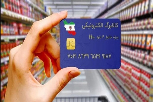 امکان خرید اینترنتی در طرح کالابرگ الکترونیک امکان خرید اینترنتی در طرح کالابرگ الکترونیک