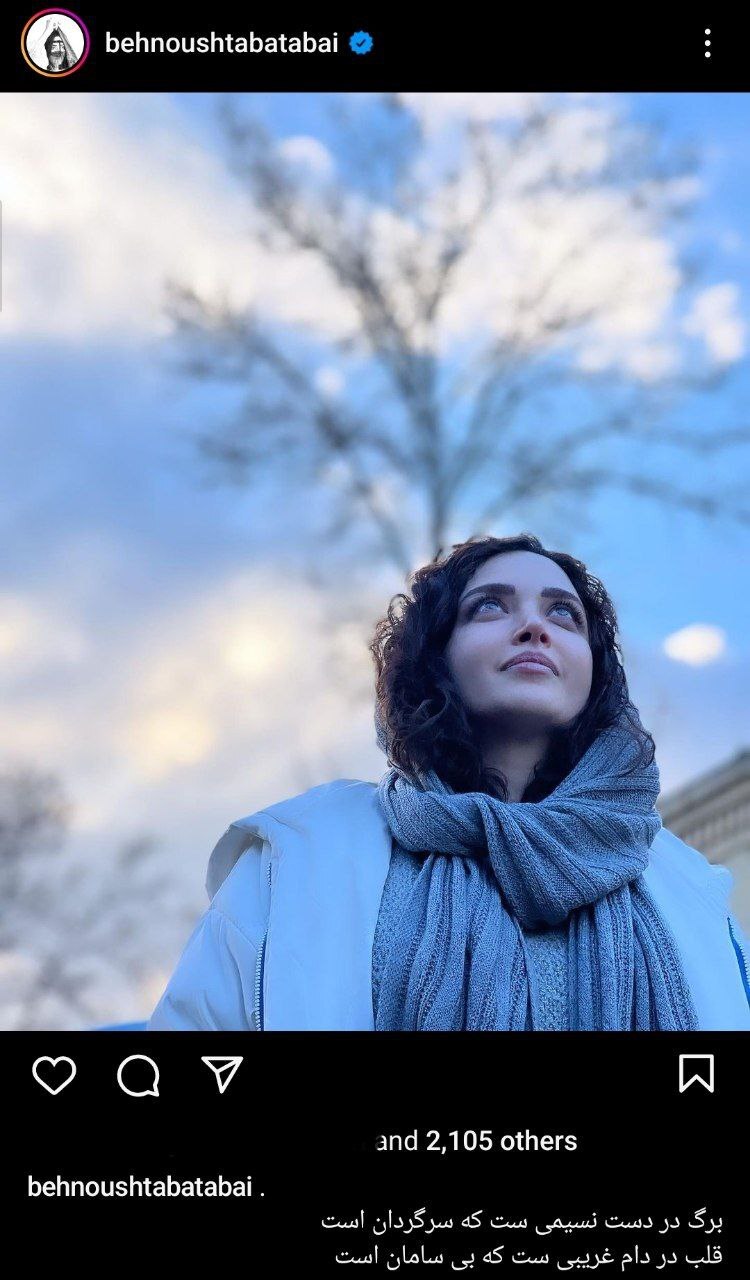 آرایش جدید و خیره کننده بهنوش طباطبایی/عکس آرایش جدید و خیره کننده بهنوش طباطبایی/عکس