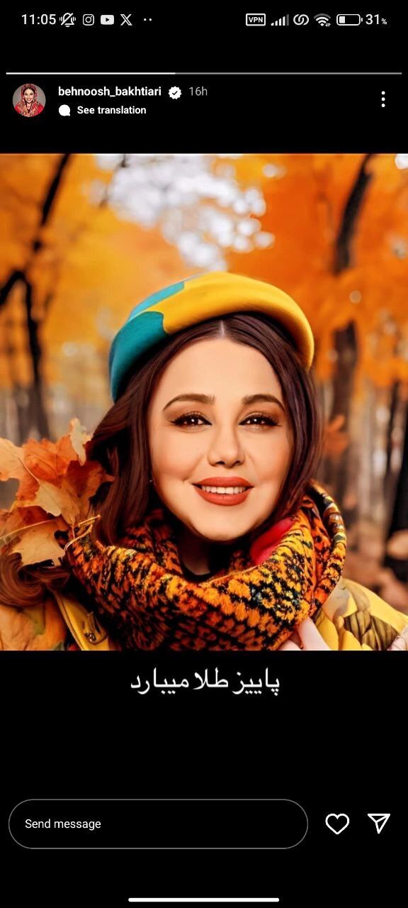 کولاک استایل پاییزه بهنوش بختیاری +عکس کولاک استایل پاییزه بهنوش بختیاری +عکس