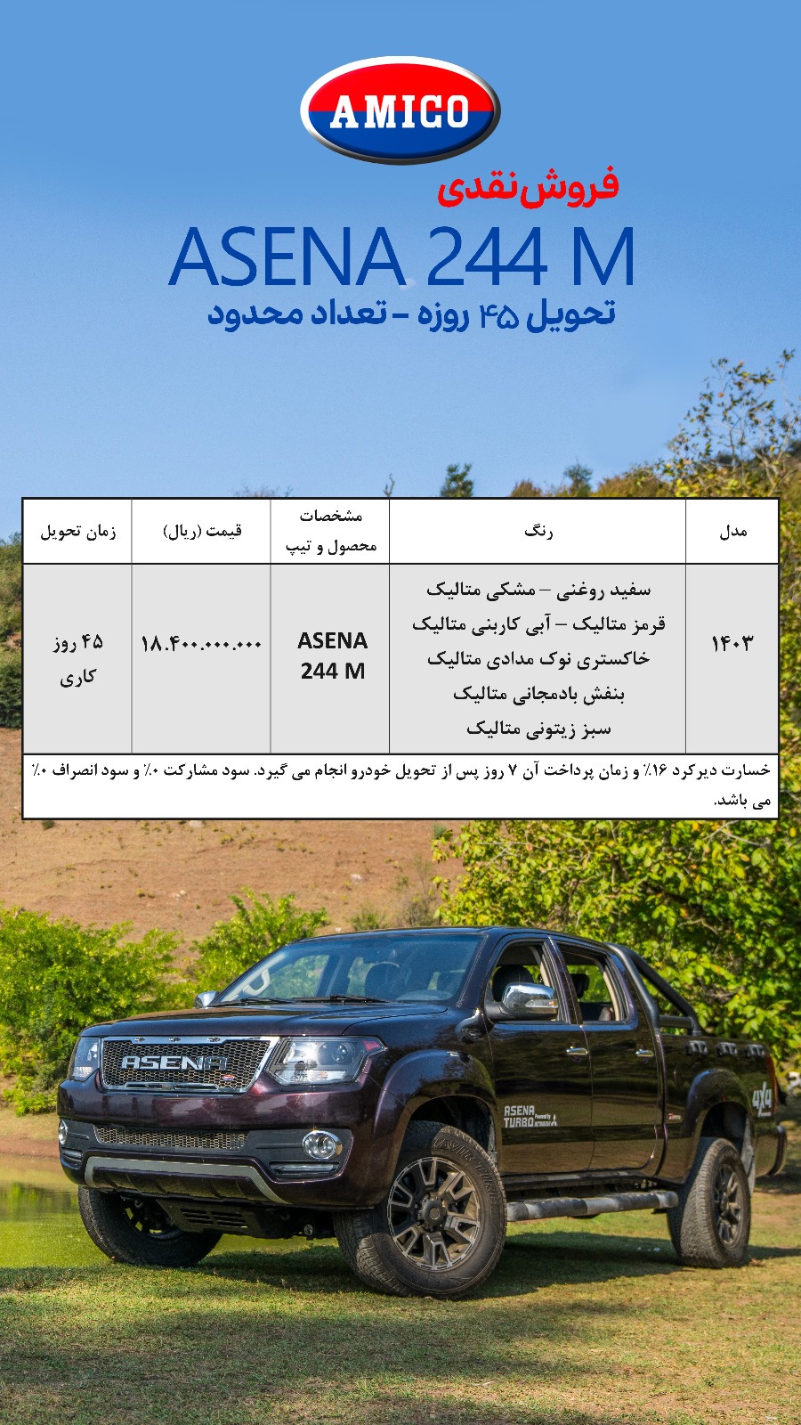 فروش فوری یک وانت قلدر با قیمت کارخانه از امروز آغاز شد+ قیمت