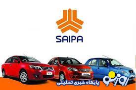 آغاز دور جدید ثبت‌نام پیش فروش سایپا از امروز