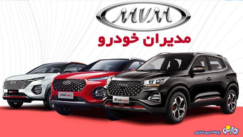 قیمت جدید کلیه محصولات مدیران خودرو اعلام شد + جدول قیمت جدید کلیه محصولات مدیران خودرو اعلام شد + جدول