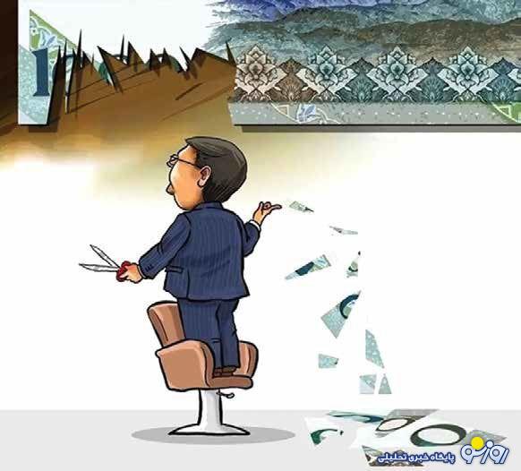 حذف چهار صفر از ریال، بازار را آشفتهتر میکند حذف چهار صفر از ریال، بازار را آشفتهتر میکند