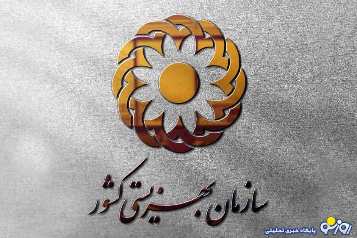 رقم واریز عیدی مددجویان بهزیستی و کمیته امداد رقم واریز عیدی مددجویان بهزیستی و کمیته امداد