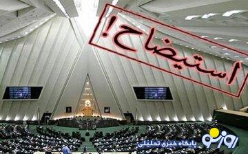 دولت پزشکیان رکورددار «استیضاحِ زودهنگام» می شود؟ /استادِ احمدی نژاد در لیست وزرای استیضاح شده /ایرج فاضل در صدر نشست+ جدول دولت پزشکیان رکورددار «استیضاحِ زودهنگام» می شود؟ /استادِ احمدی نژاد در لیست وزرای استیضاح شده /ایرج فاضل در صدر نشست+ جدول