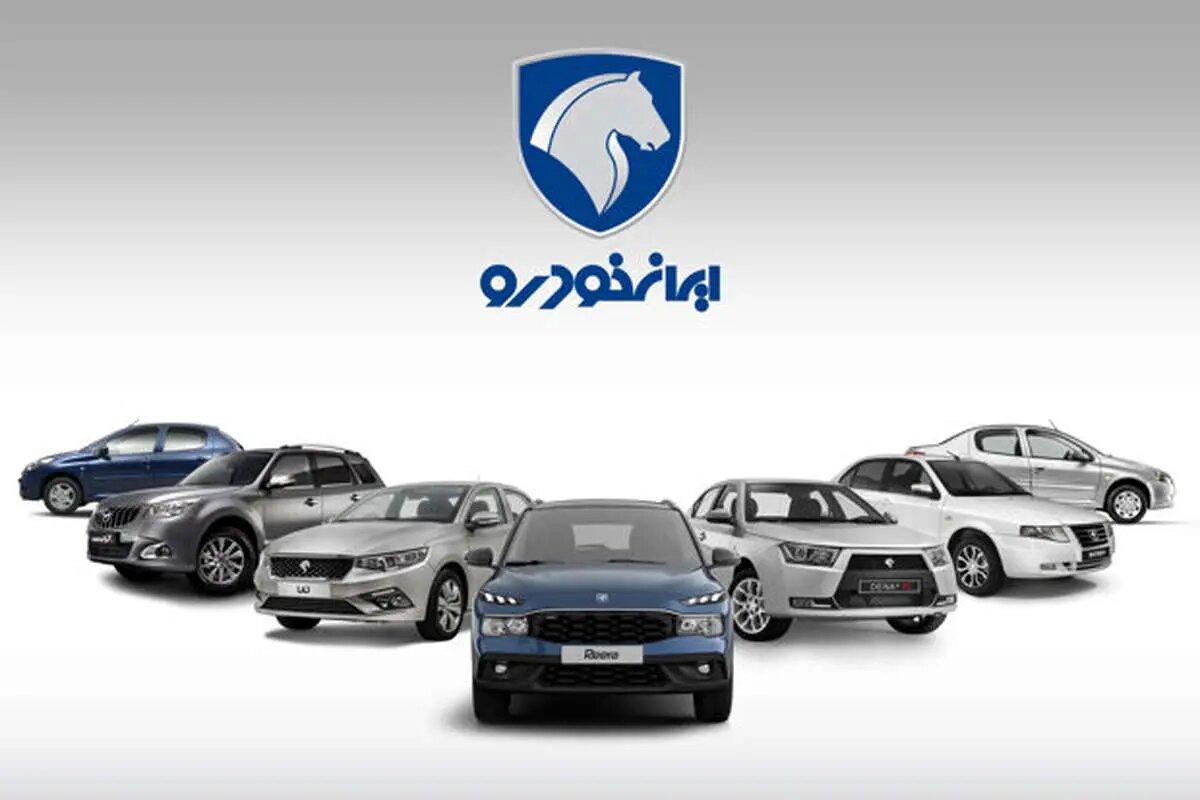 بخشنامه فروش فوق العاده ۲۰۷ و سورن پلاس ایران خودرو منتشر شد + قیمت و زمان تحویل بخشنامه فروش فوق العاده ۲۰۷ و سورن پلاس ایران خودرو منتشر شد + قیمت و زمان تحویل