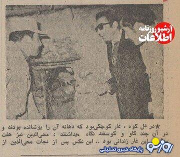 پدری در ارومیه پسرش را ۷ سال در غار زندانی کرد!/ عکس و جزئیات پدری در ارومیه پسرش را ۷ سال در غار زندانی کرد!/ عکس و جزئیات