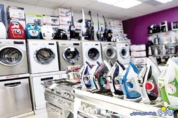 بازگشت چراغ خاموش برندهای خارجی لوازم خانگی به ایران/ قیمت لوازم خانگی کاهش مییابد؟ بازگشت چراغ خاموش برندهای خارجی لوازم خانگی به ایران/ قیمت لوازم خانگی کاهش مییابد؟