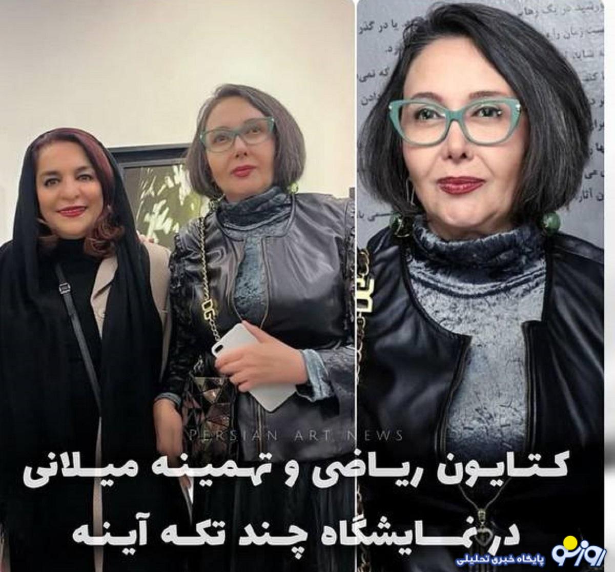 حاشیه ساز شدن پوشش کتایون ریاحی در یک نمایشگاه/عکس حاشیه ساز شدن پوشش کتایون ریاحی در یک نمایشگاه/عکس